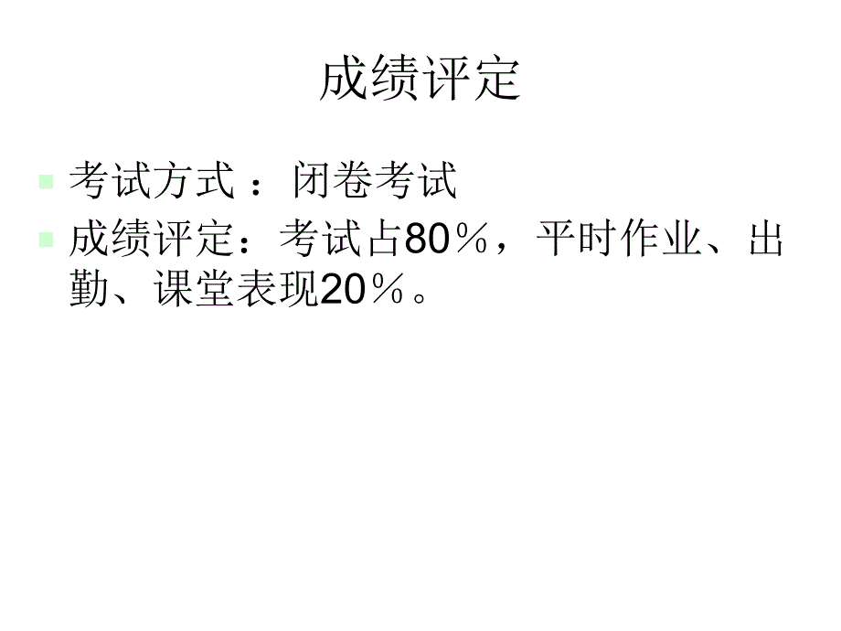 工程建设监理概论第一章课件_第4页