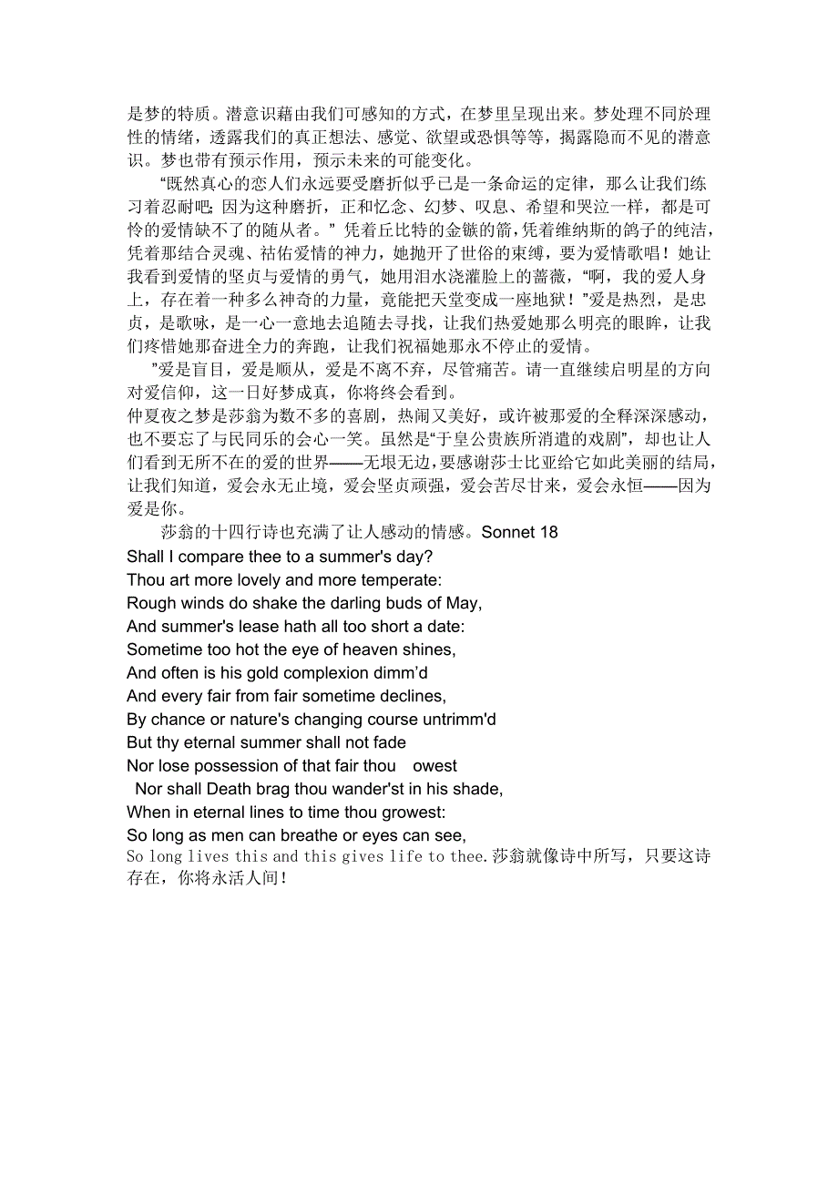 英国文化漫谈.doc_第3页