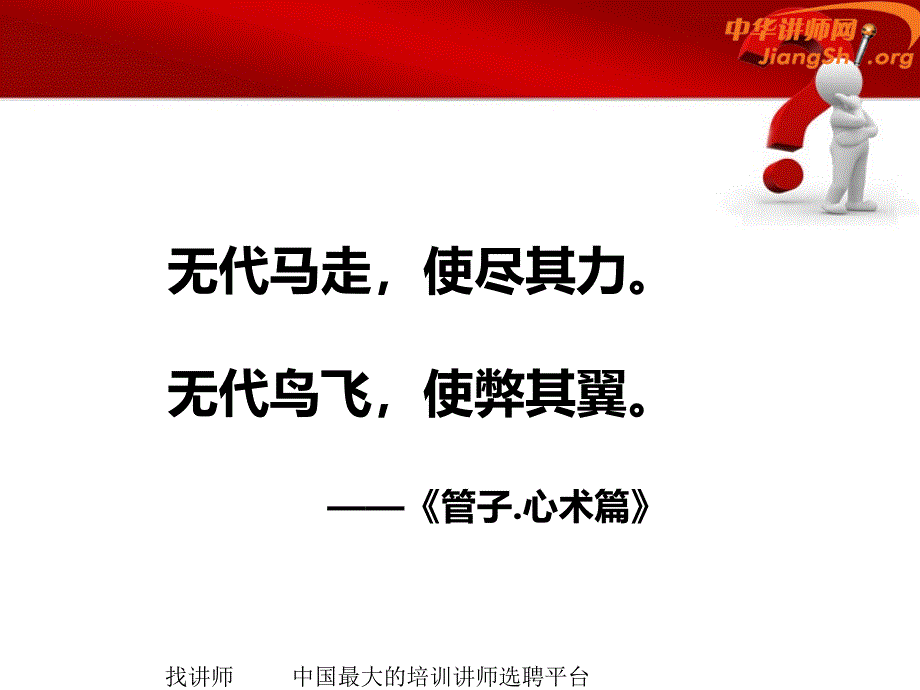 做教练型领导干部张高睿_第4页