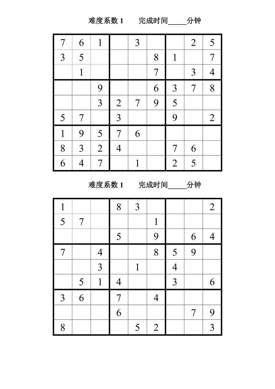 数独200题(难度1-4)_第1页