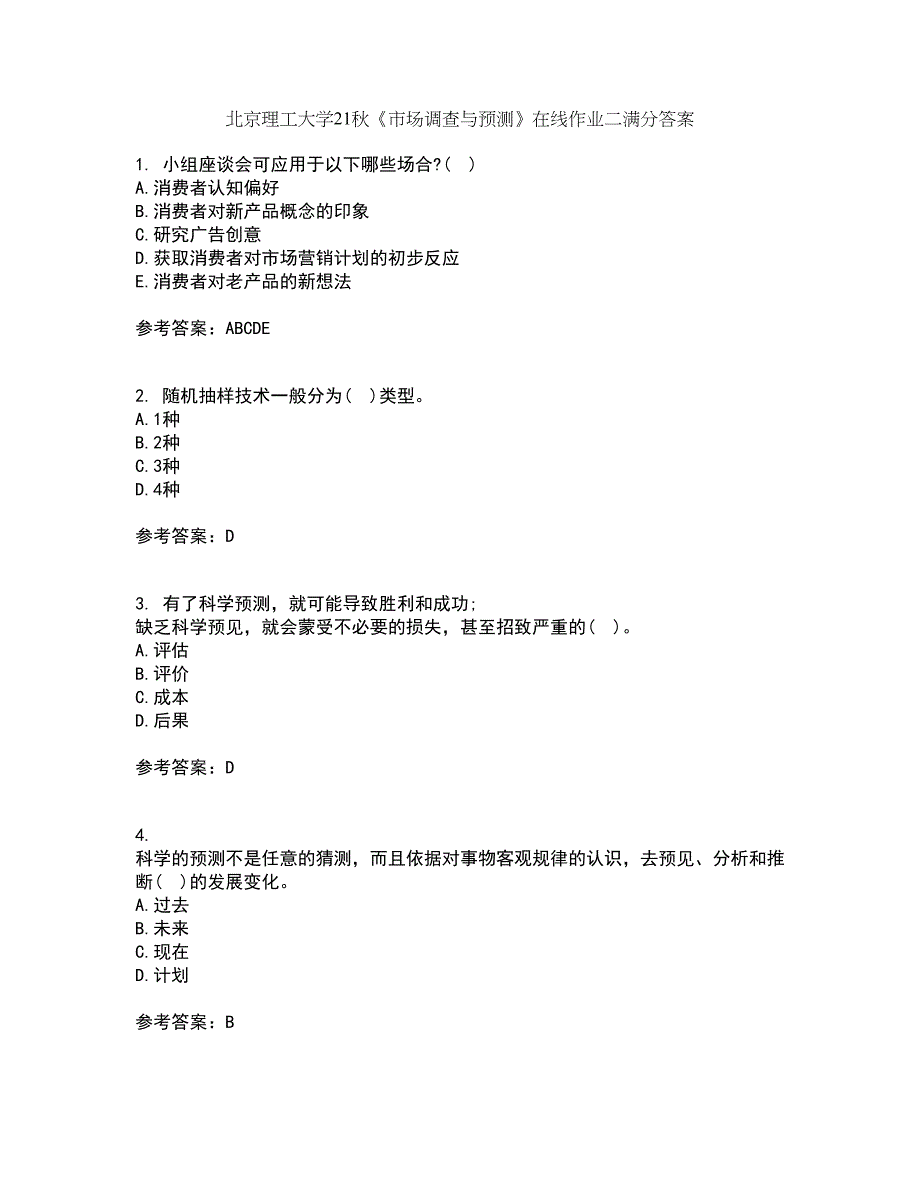 北京理工大学21秋《市场调查与预测》在线作业二满分答案99_第1页