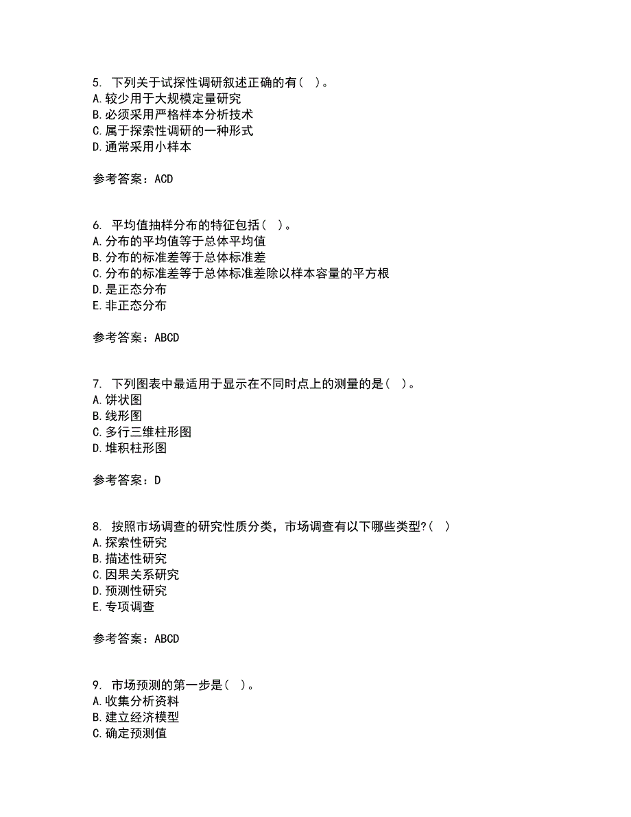 北京理工大学21秋《市场调查与预测》在线作业二满分答案99_第2页