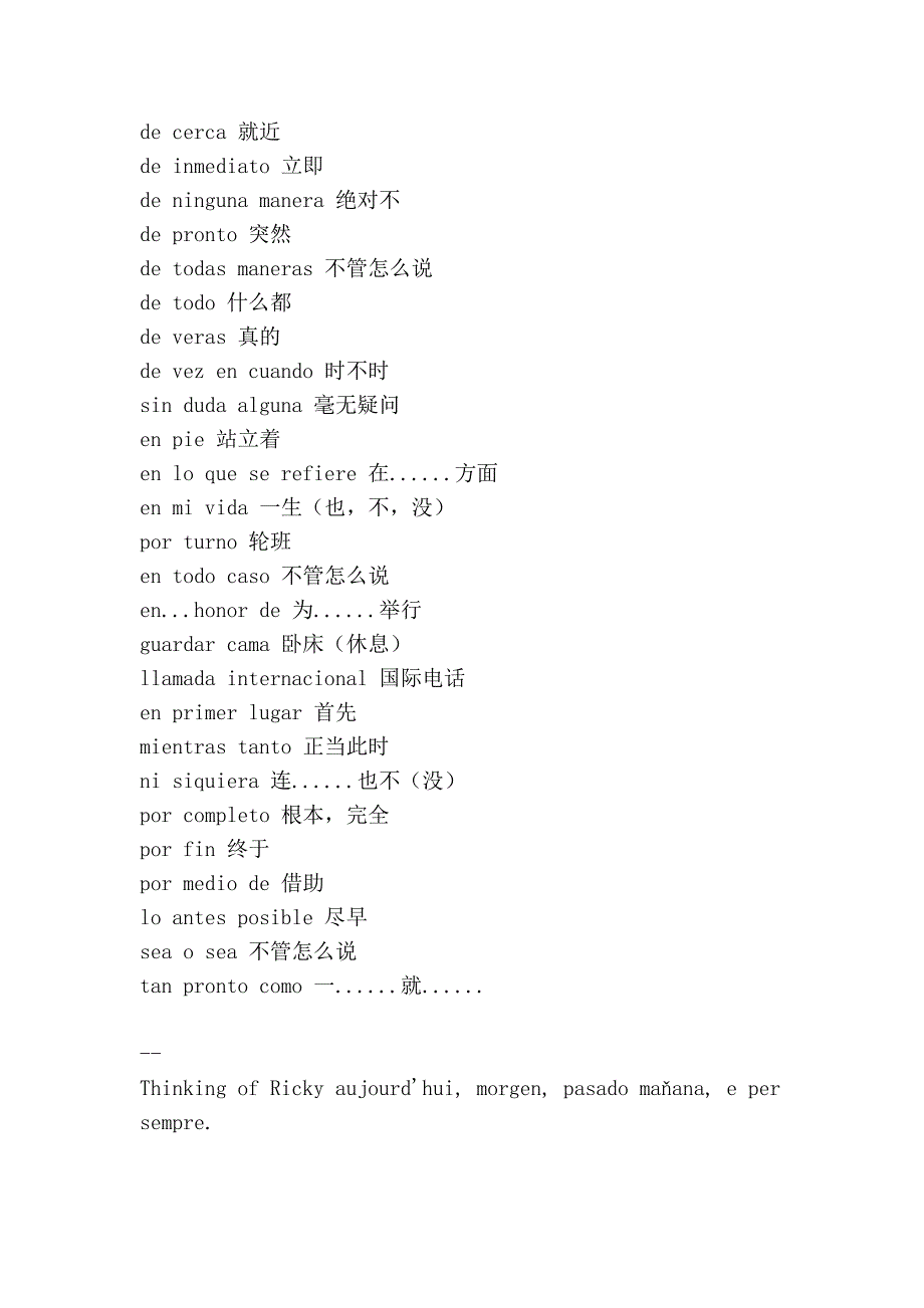 现代西班牙语1至4册短语.doc_第4页