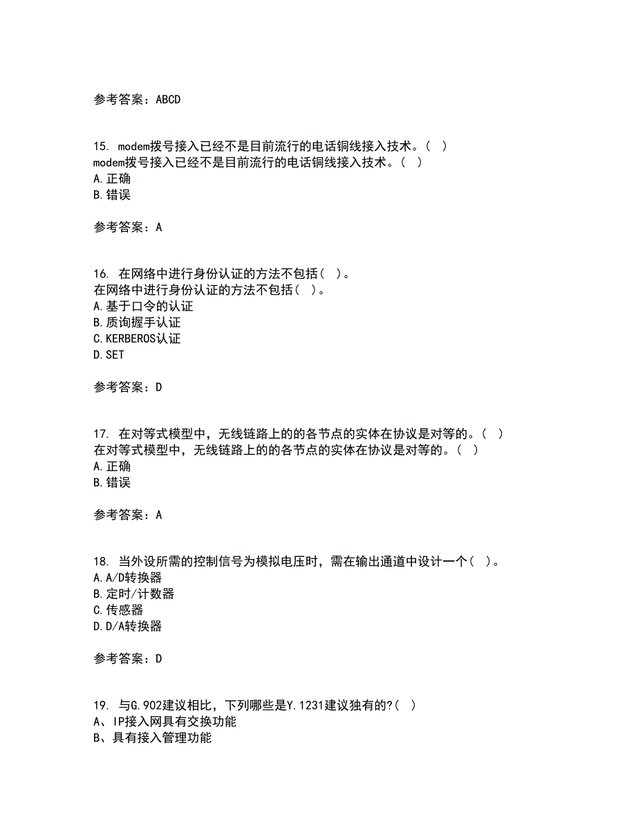 电子科技大学21春《接入网技术》在线作业三满分答案10_第4页