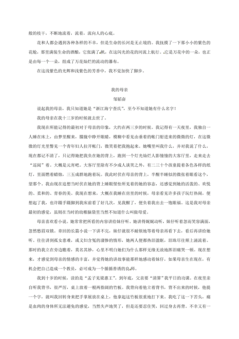 【最新】江苏省中考语文专题复习专题九写作指导之表现手法学案含答案_第4页