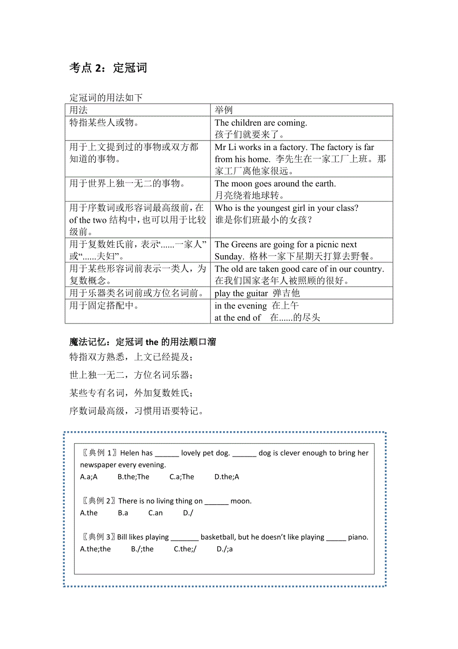 名词、冠词、数词_第4页