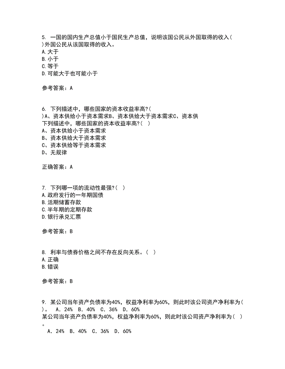 南开大学22春《管理者宏观经济学》离线作业一及答案参考7_第2页