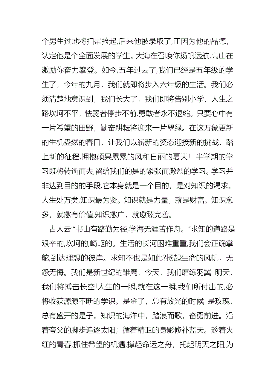 必备六一儿童节演讲稿模板汇总4篇_第2页