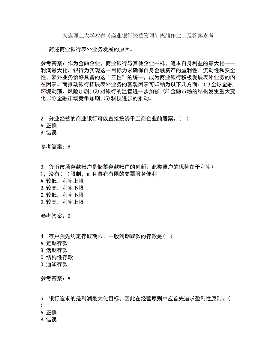 大连理工大学22春《商业银行经营管理》离线作业二及答案参考63_第1页