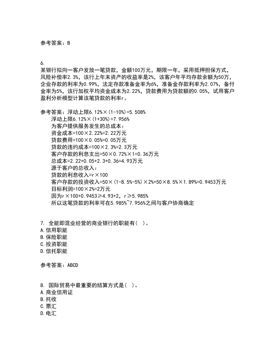 大连理工大学22春《商业银行经营管理》离线作业二及答案参考63_第2页