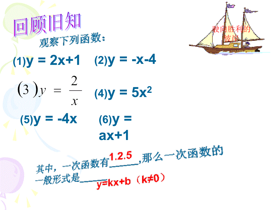 复件2611二次函数11月10日公开课_第3页