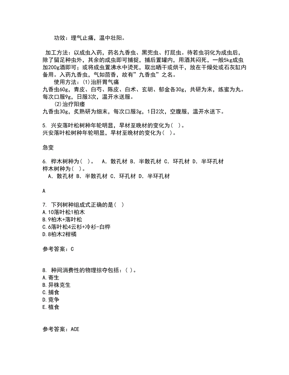 四川农业大学21春《林木遗传育种》离线作业2参考答案83_第2页