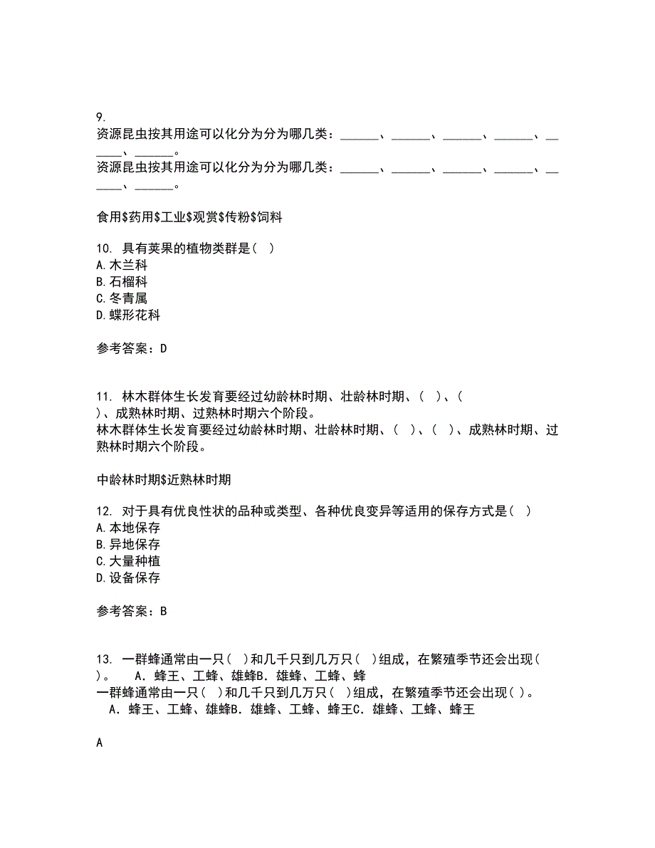 四川农业大学21春《林木遗传育种》离线作业2参考答案83_第3页