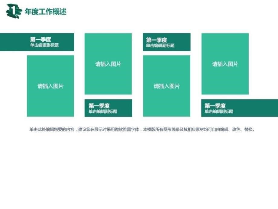 工作汇报PPT模板商务科技PPT模板实用文档.ppt_第5页