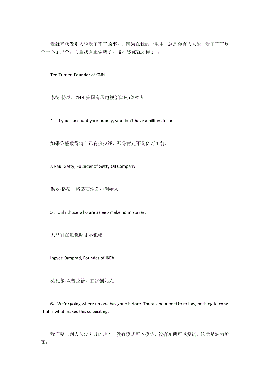 万富翁给予的11条人生忠告_第2页