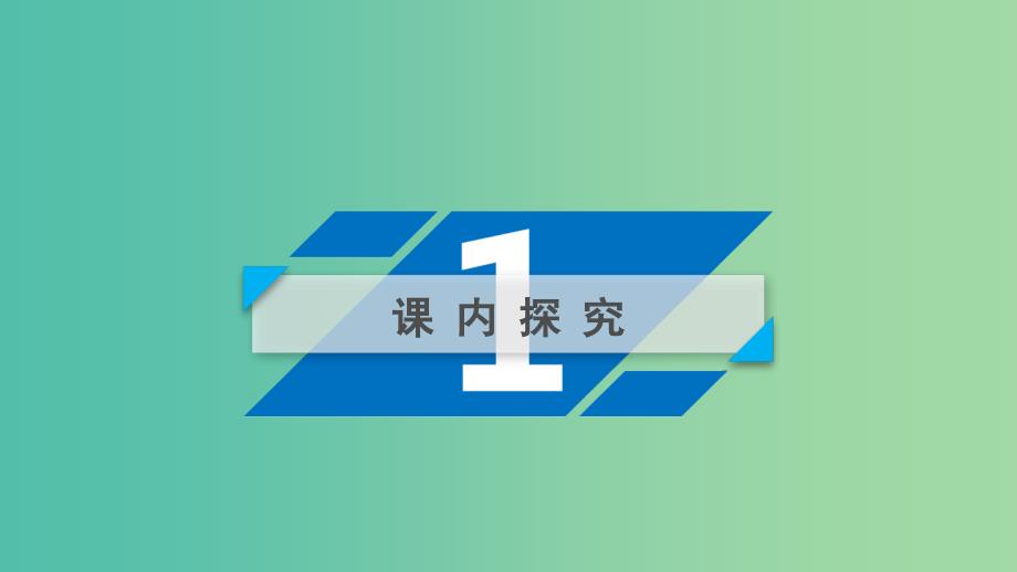 2019春高中物理第2章恒定电流专题实验：测定金属的电阻率同时练习使用游标卡尺和螺旋测微器课件新人教版选修3 .ppt_第3页