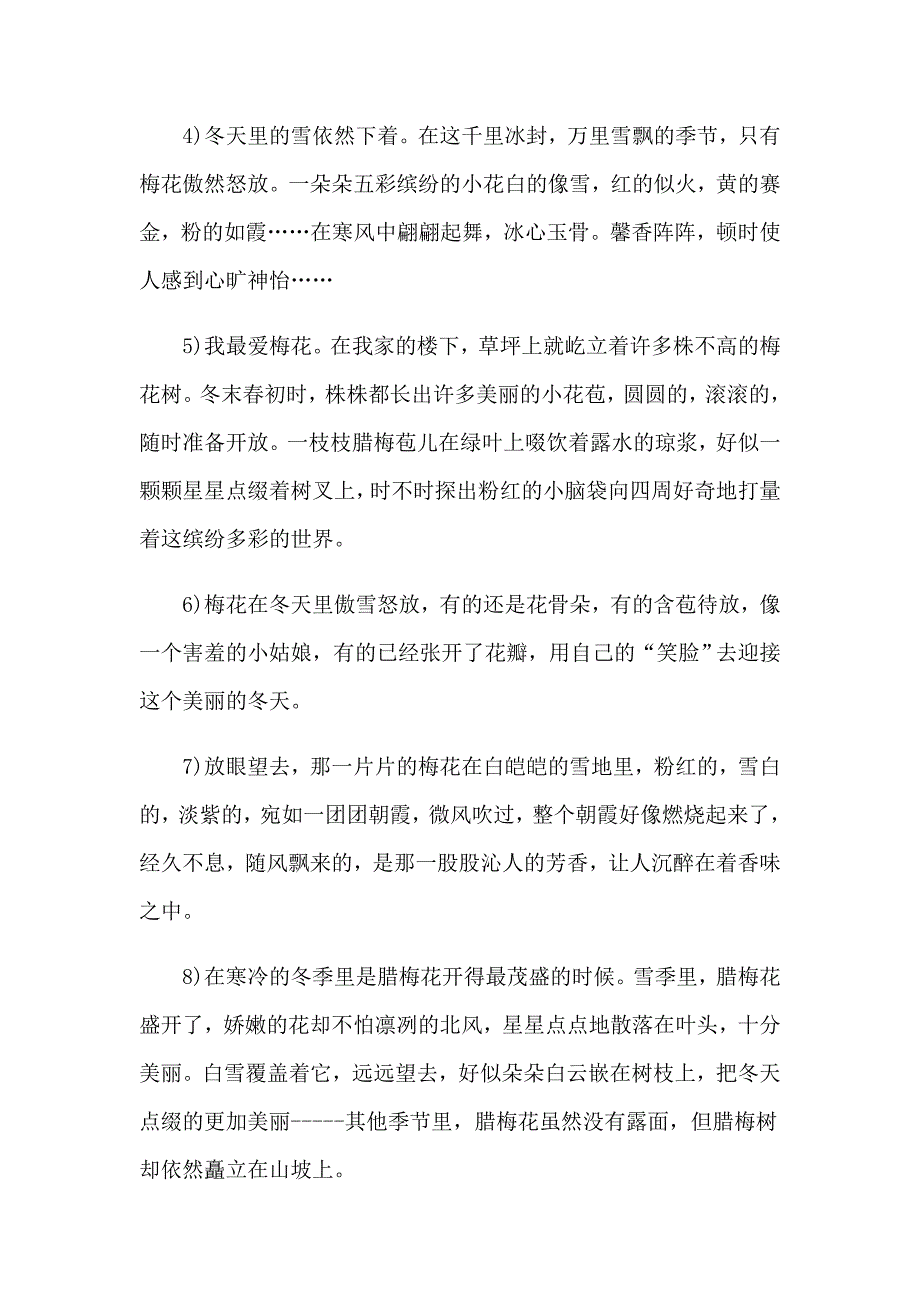 2023关于比喻句(合集15篇)_第2页