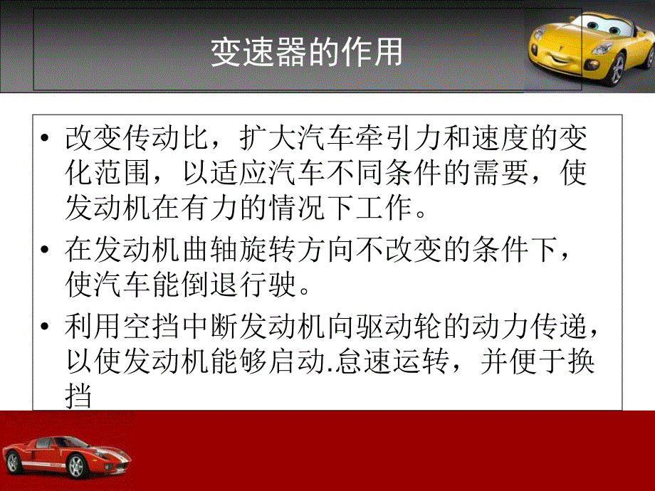 捷达手动变速器维护与检测_第2页