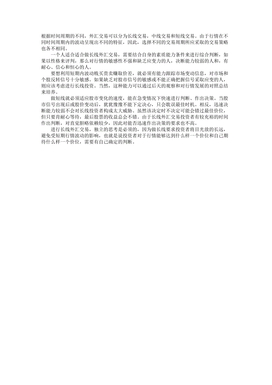 乌海赤峰通辽金融产品交易所招机构代理商_第3页