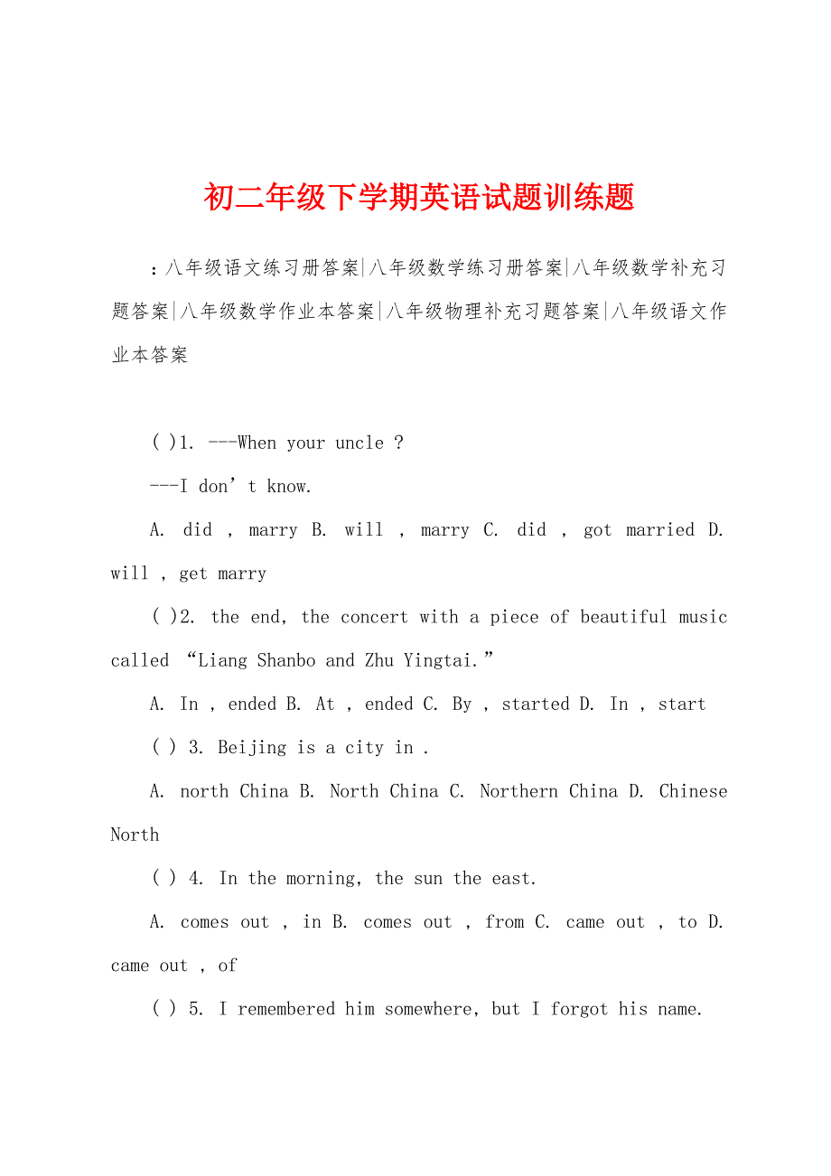 初二年级下学期英语试题训练题.docx_第1页