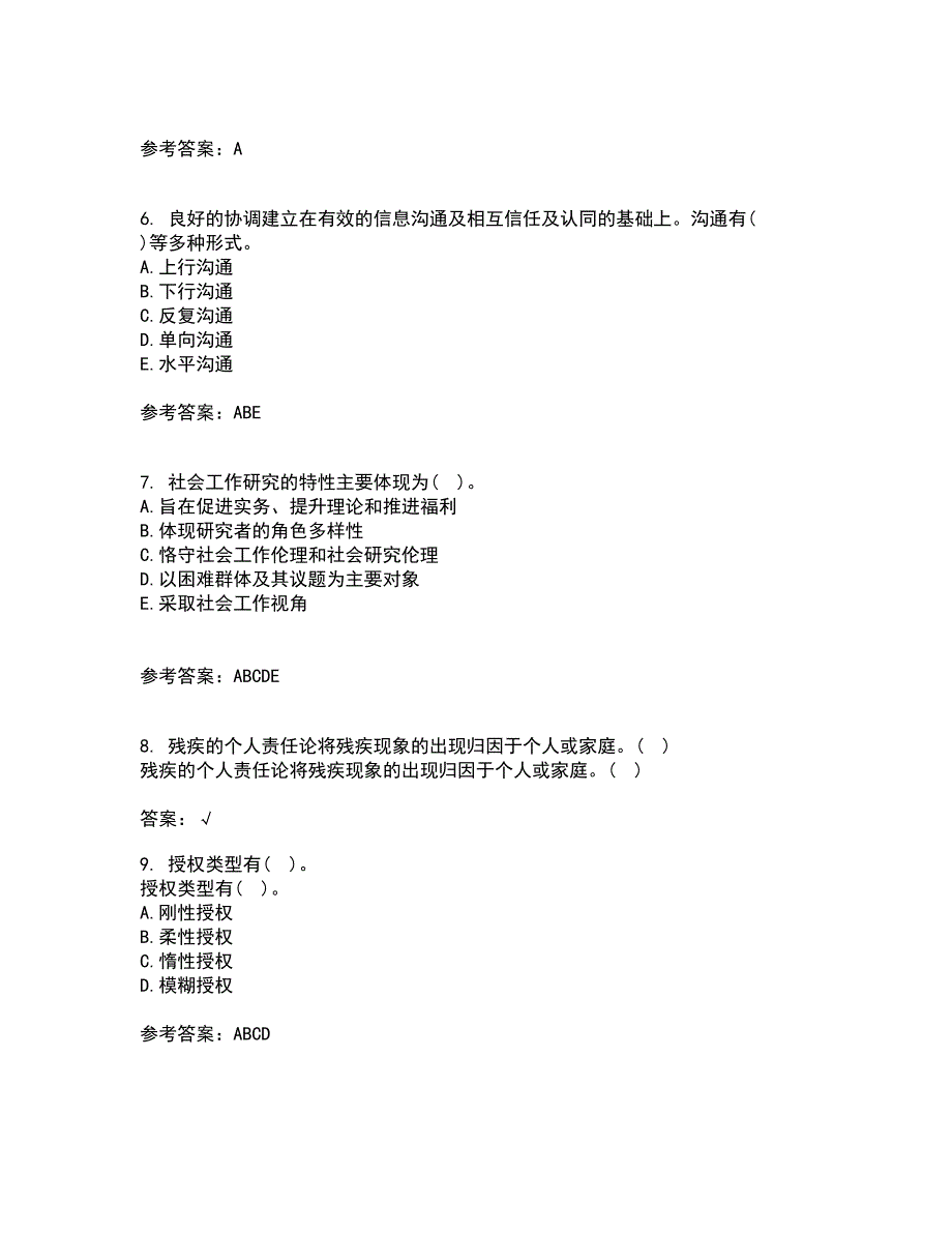 南开大学21春《社会政策概论》在线作业二满分答案_52_第2页