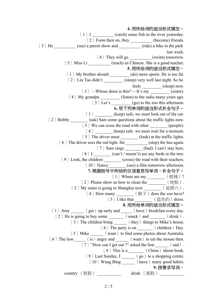 六年级人教新起点英语下学期语法填空专项复习_第2页