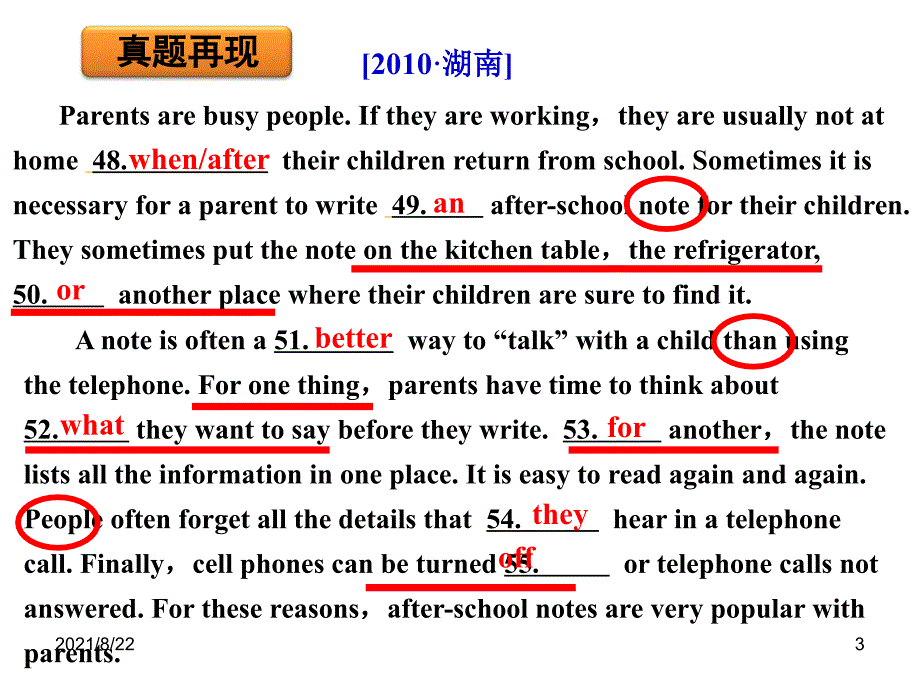 湖南省高考英语完形填空二解题指导[]推荐课件_第3页