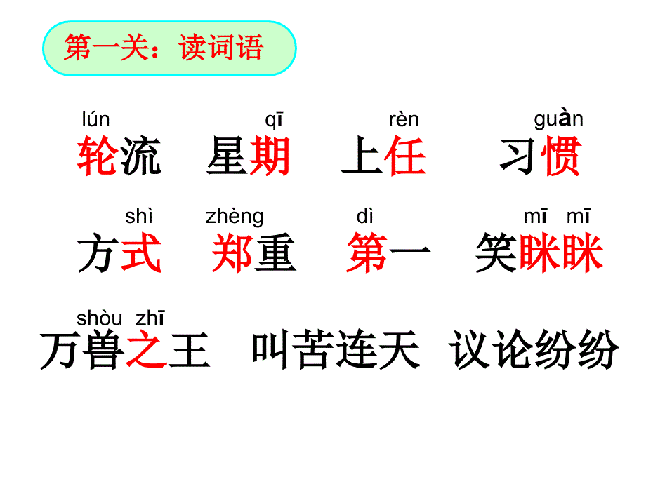 21从现在开始课件_第3页