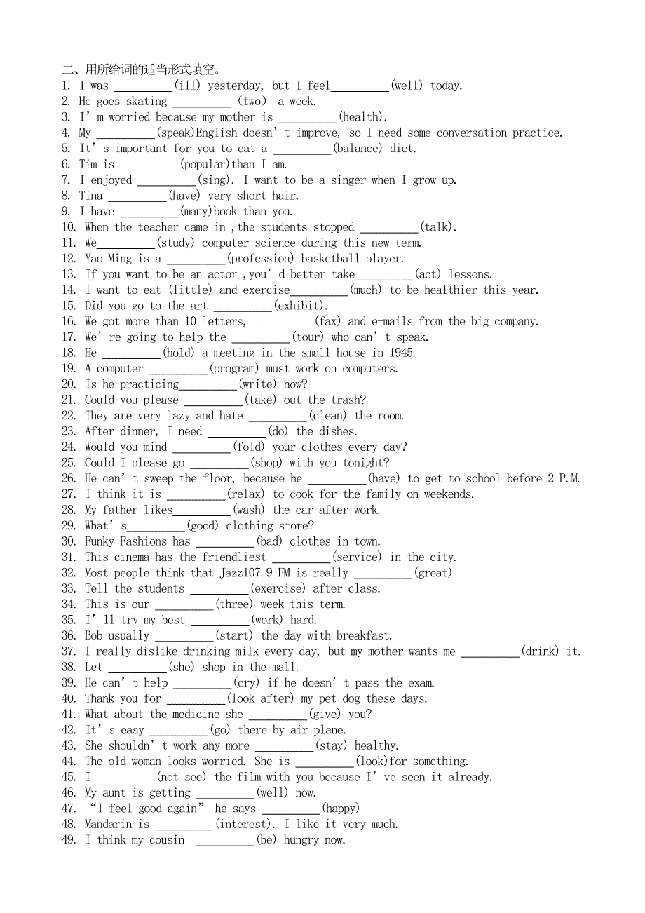 八年级英语(上)词汇训练题及答案_第3页