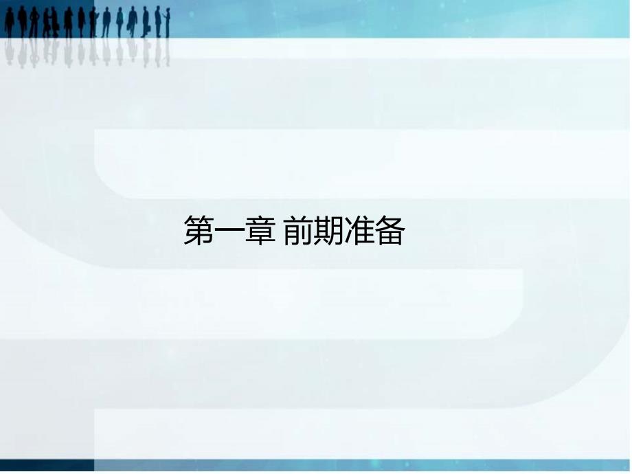 重庆观音桥商圈分析分析课件_第3页