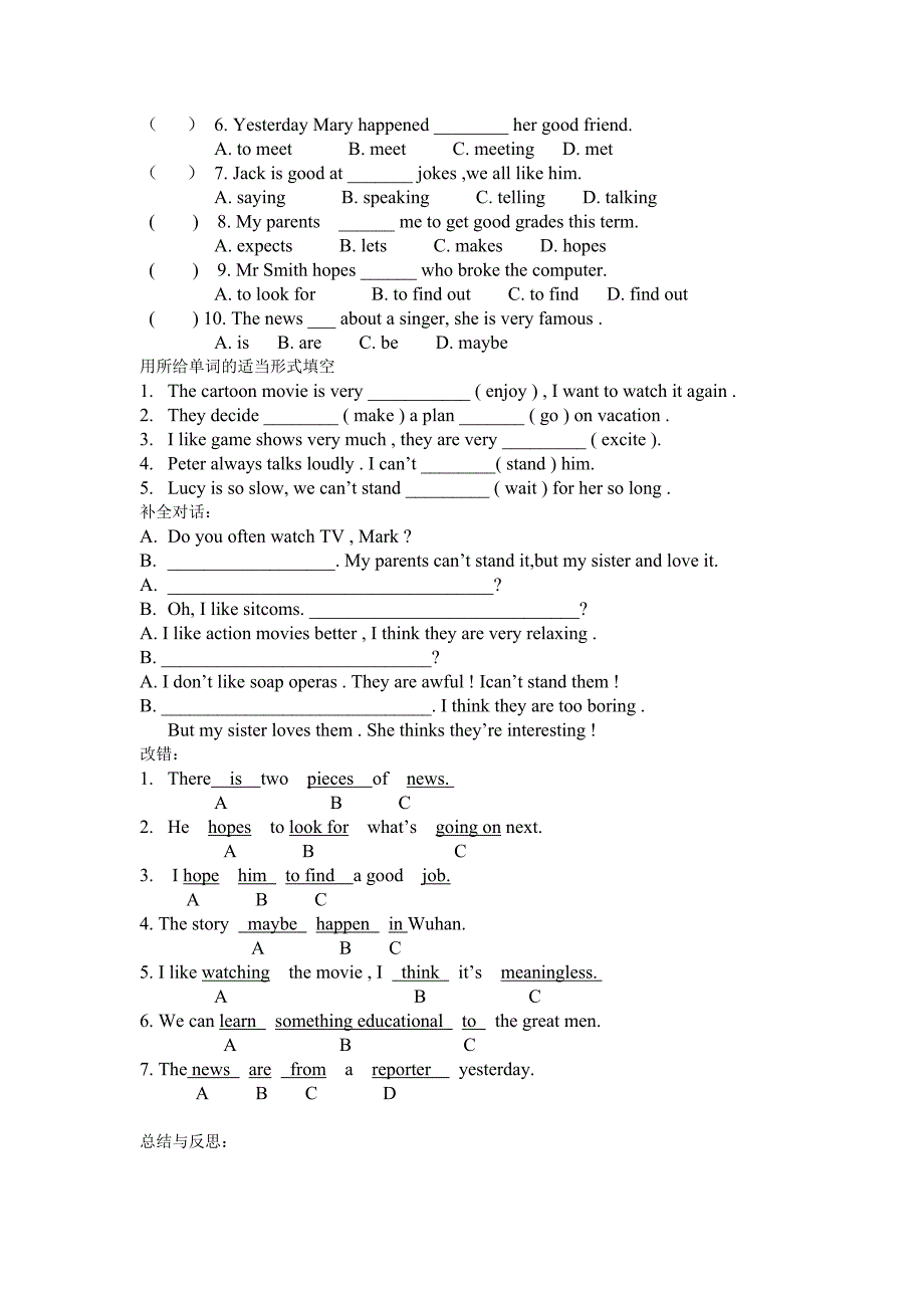 Unit5第二课时 (2).doc_第2页