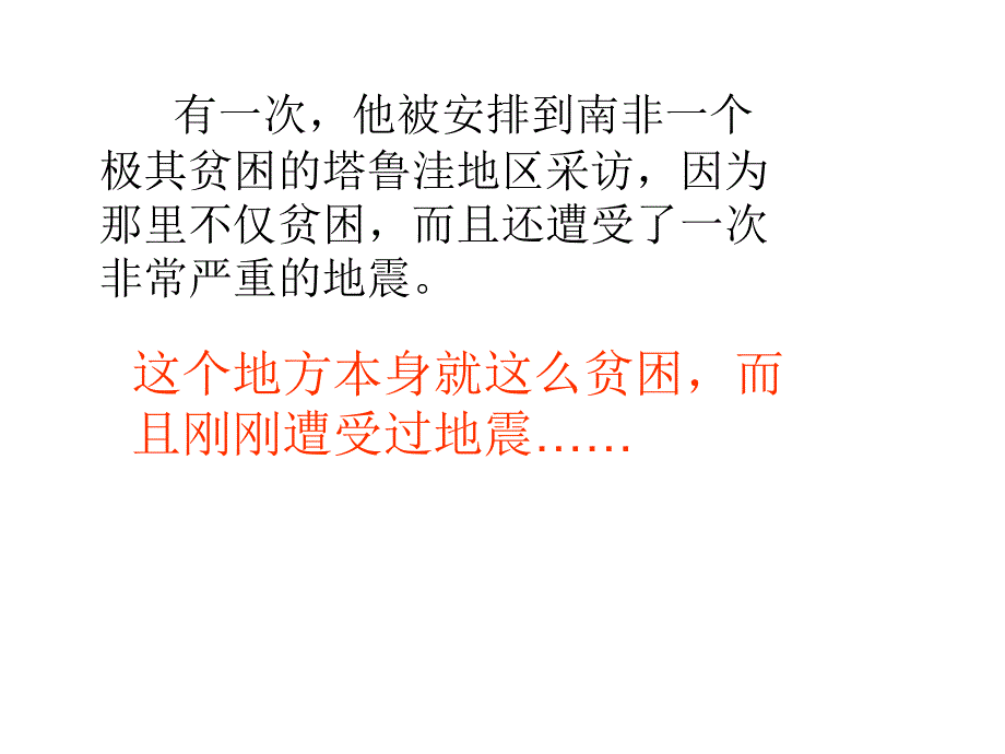 一碗无法拒绝的米饭2_第4页