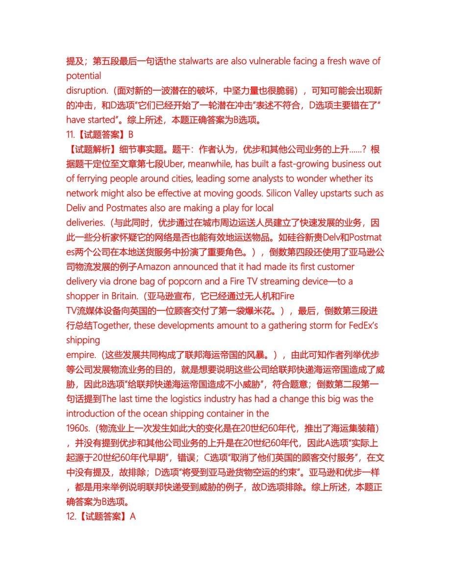 2022年考博英语-湖北省联考考前拔高综合测试题（含答案带详解）第174期_第5页