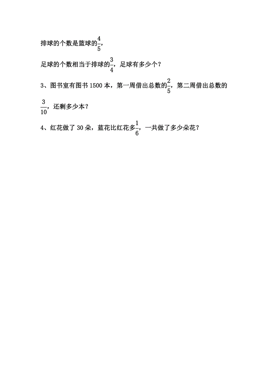 人教版六年级数学上册第一单元练习题_第3页