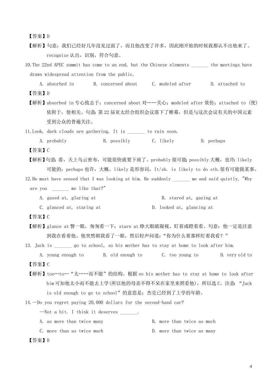 2019高考英语一轮选习练题 模块3 Unit 1 The world of our senses（含解析）牛津译林版_第4页