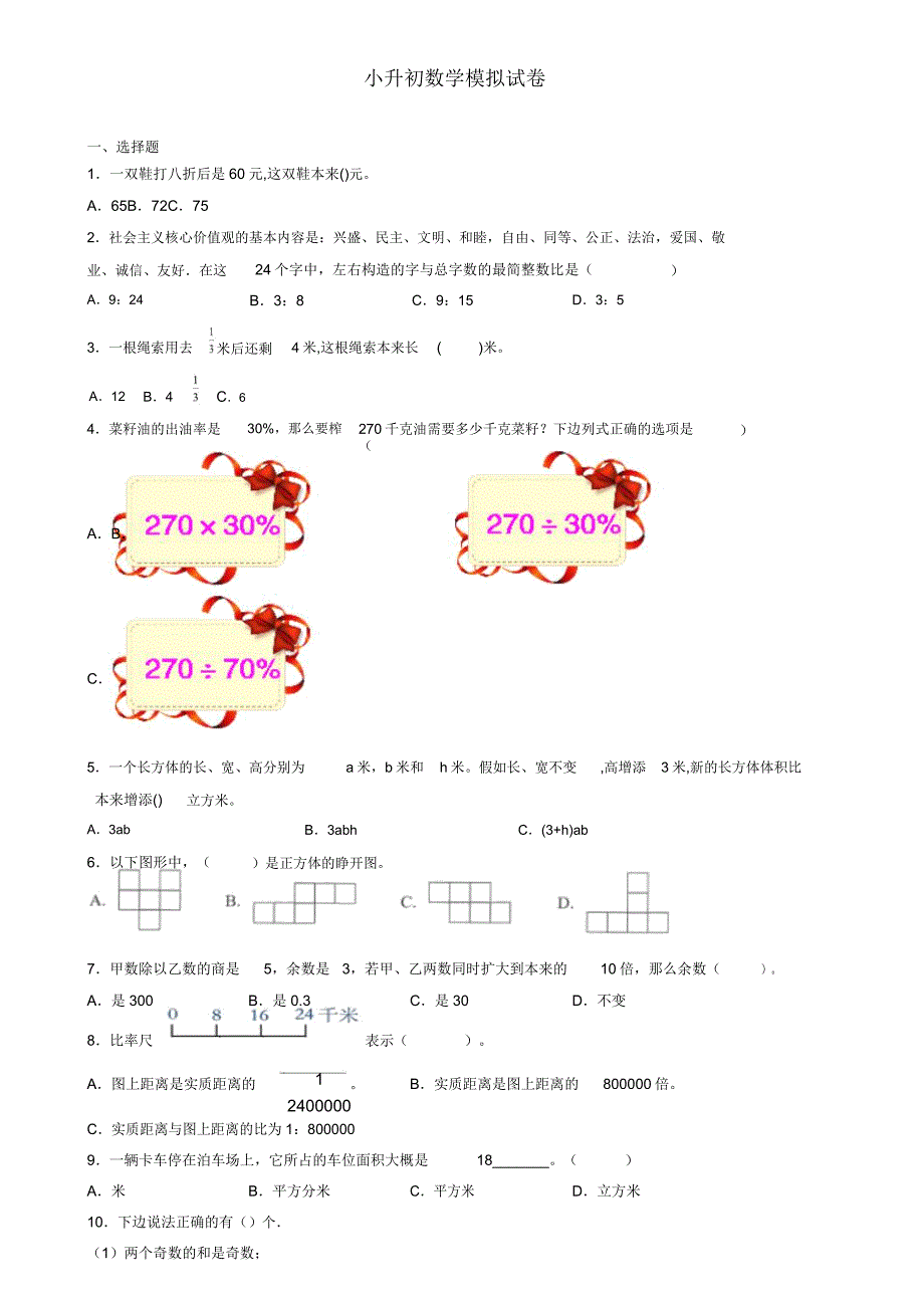 课100以内数的认识说课稿.doc_第4页