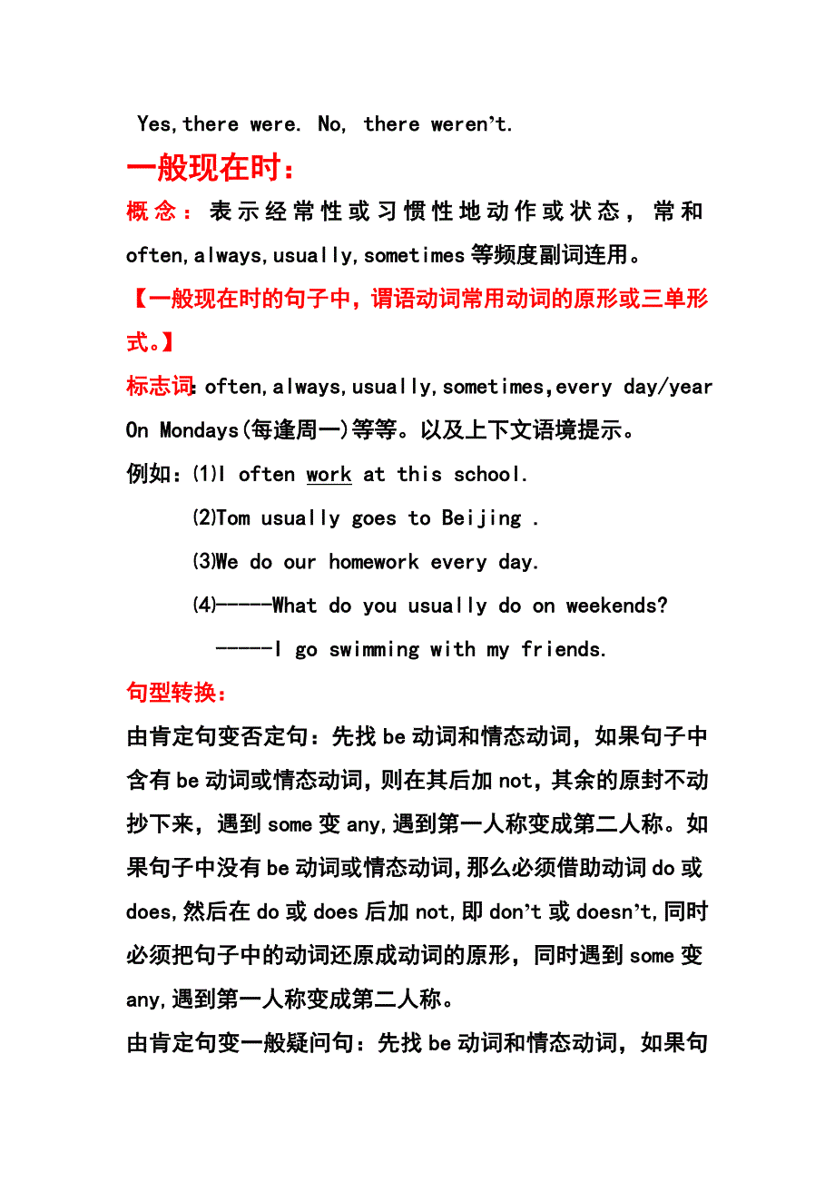 七下units9-11重点归纳.doc_第3页