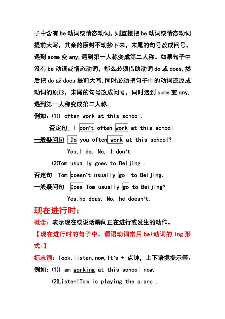 七下units9-11重点归纳.doc_第4页