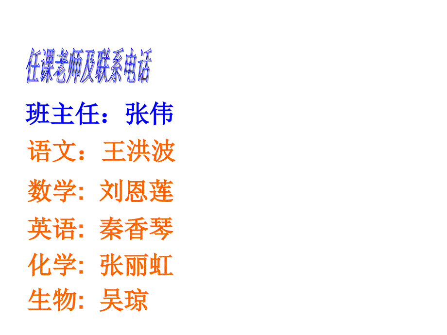 高三上学期期中考试后家长会PPT课件.ppt_第3页