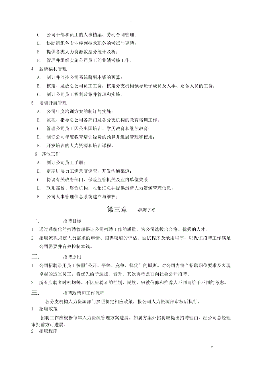 HR人力资源手册_第2页