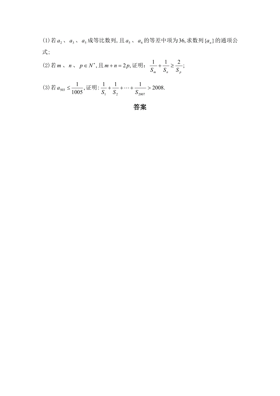 北京市五中高三数学上学期期中考试试题理_第4页