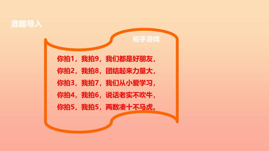 一年级数学下册第2单元20以内的退位减法2.1十几减9课件3新人教版_第2页