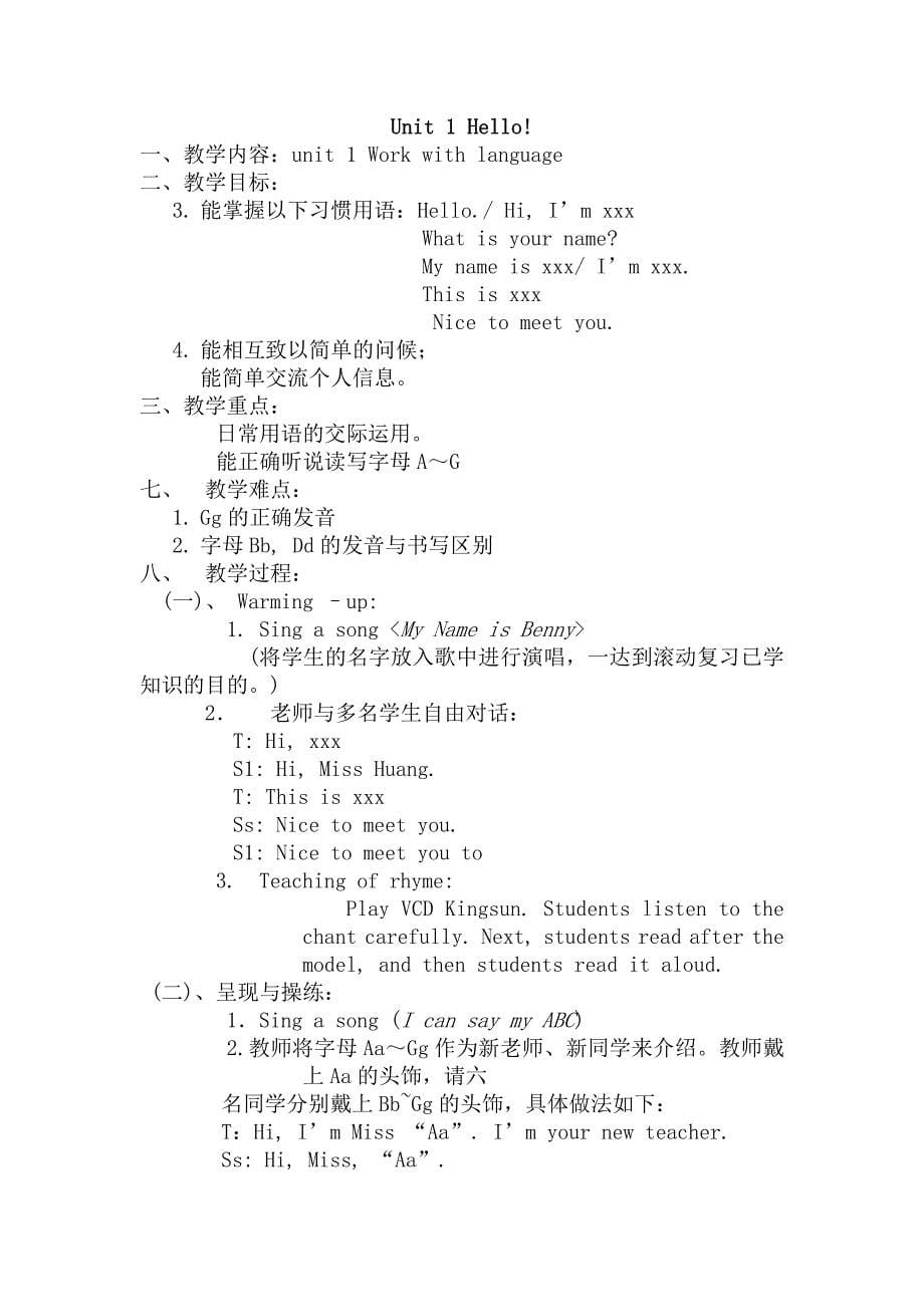 广州版三年级英语上册全册教案最全版_第5页