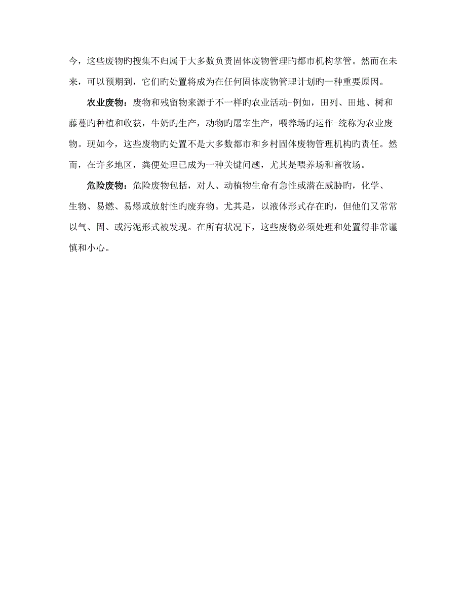 环境科学与工程专业英语第三版钟理课文翻译4.20_第4页