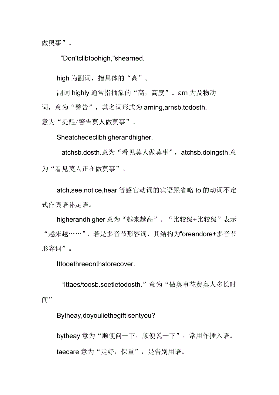 九年级英语上册Unit3SafetyLesson18NeverCatchaDinosaur教案新版冀教版_第4页