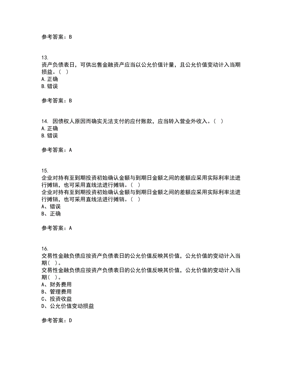 福建师范大学21春《企业会计》在线作业二满分答案78_第4页