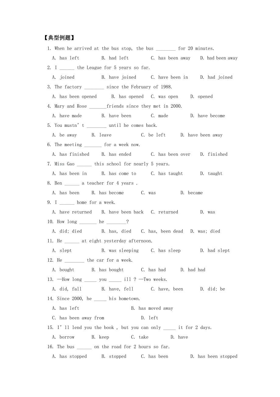 九年级英语 Unit 16 An English Camp知识精讲 北京课改版.doc_第4页