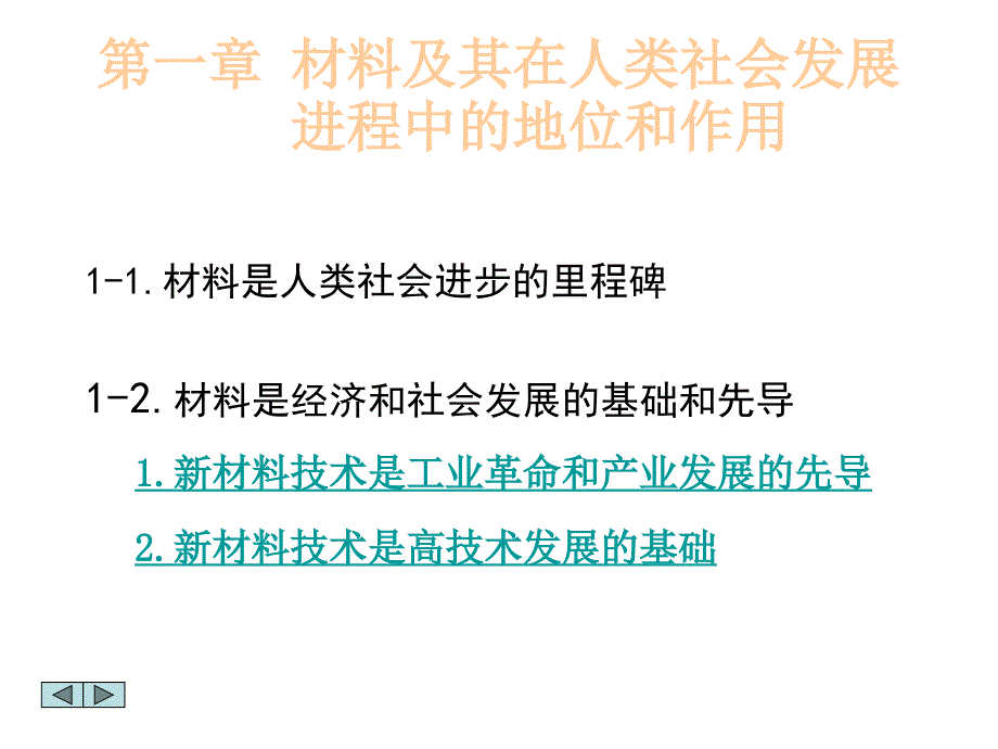 人生不可不读的书.ppt_第1页