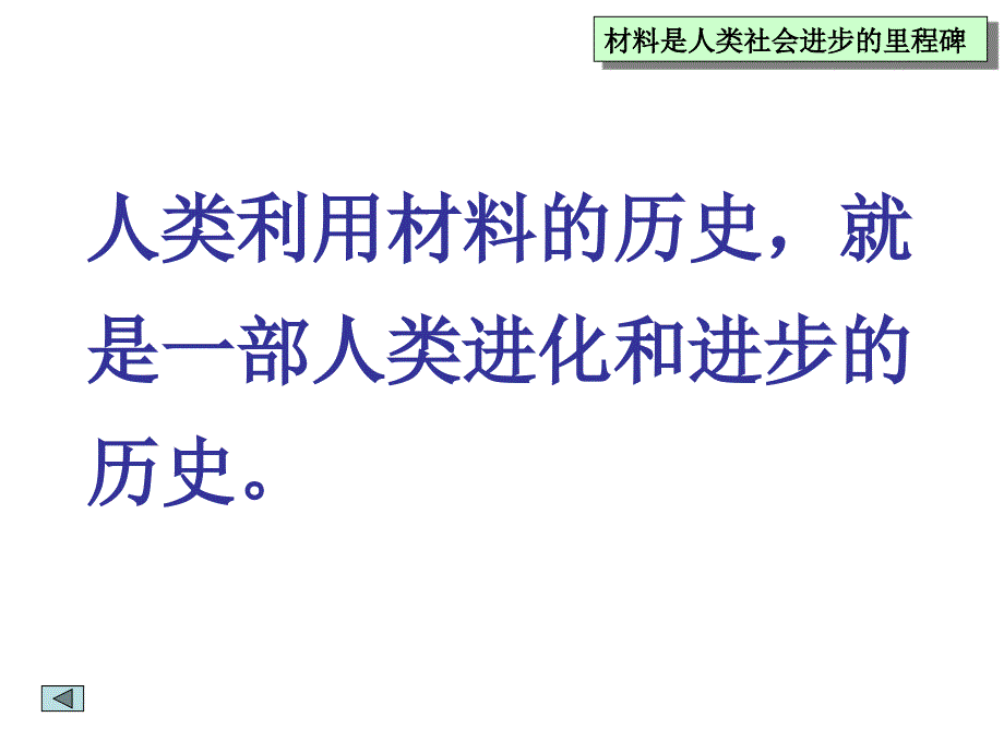 人生不可不读的书.ppt_第4页