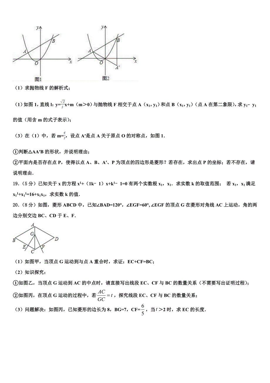 云南省丽江市名校2023届中考押题数学预测卷含解析_第4页